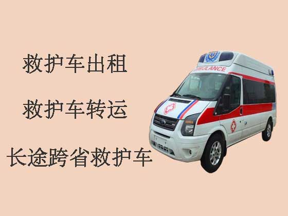 台州长途跨省救护车出租转院|救护车租车服务